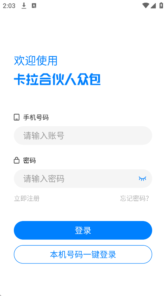 �����ϻ����ڰ�����app��װ��׿��v1.3.5 �ֻ���