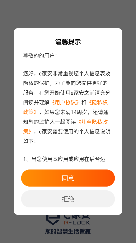 e�Ұ��������appv4.9.8 ��׿��