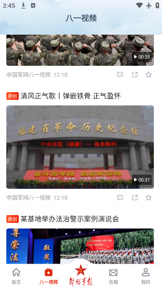 ��ž���app���°�����v3.2.0 ��׿��