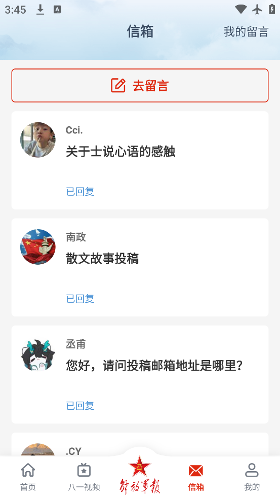 ��ž���app���°�����v3.2.0 ��׿��