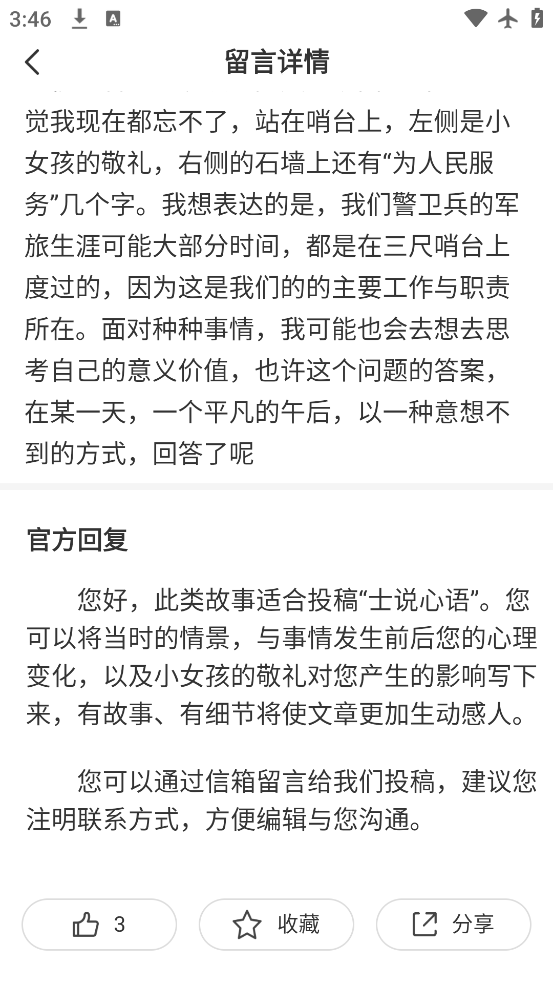 ��ž���app���°�����v3.2.0 ��׿��