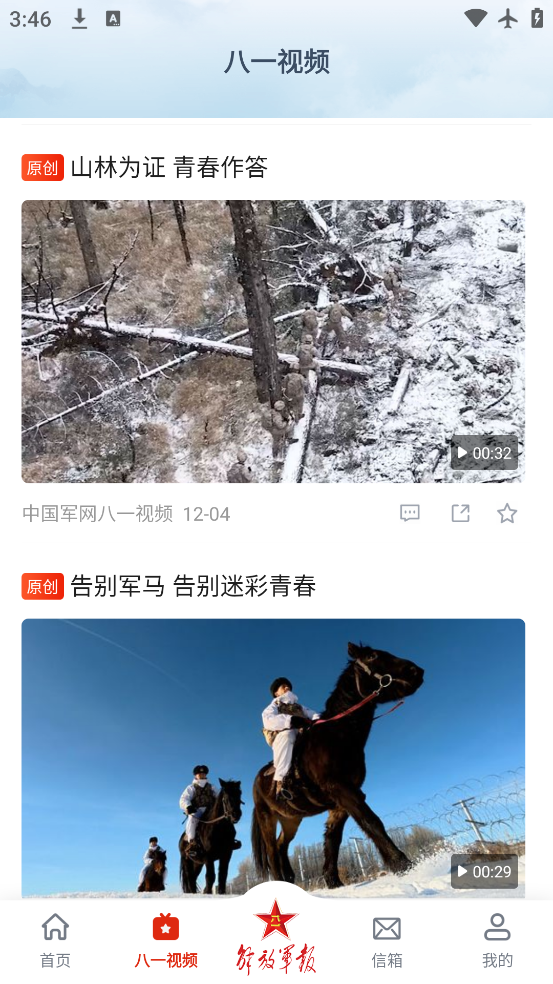 ��ž���app���°�����v3.2.0 ��׿��