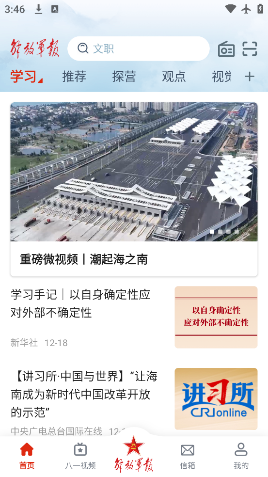 ��ž���app���°�����v3.2.0 ��׿��