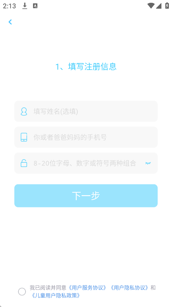 小盒学生软件下载安装手机版v4.1.95 安卓版 小盒学生软件下载安装手机版v4.1.95 安卓版