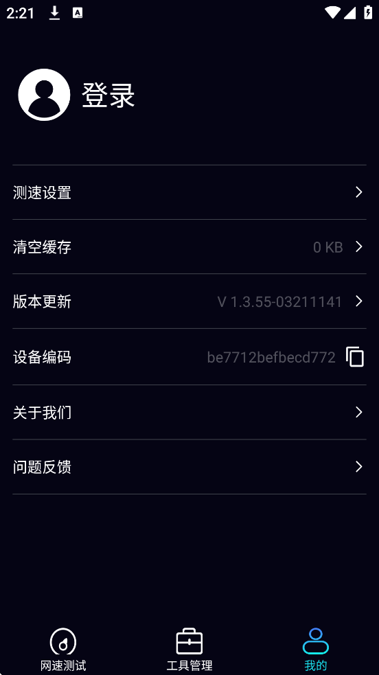 ̩�������������°汾���ذ�װv1.3.55-03211141 �ֻ���