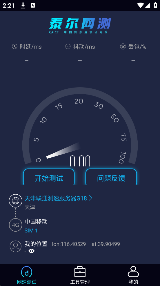 ̩�������������°汾���ذ�װv1.3.55-03211141 �ֻ���