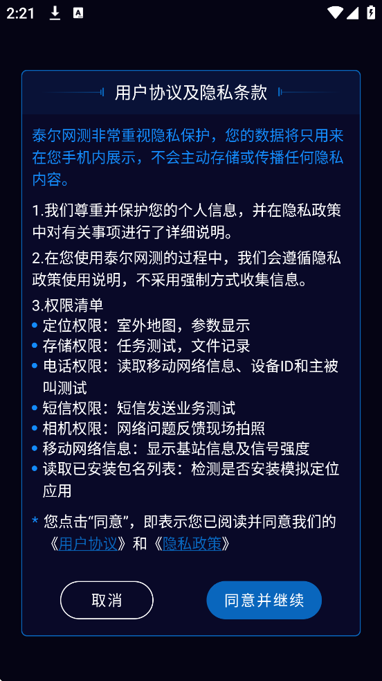 ̩�������������°汾���ذ�װv1.3.55-03211141 �ֻ���