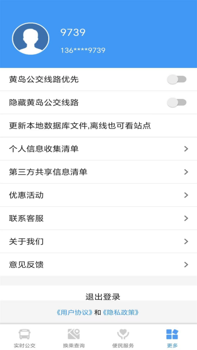 �ٵ�������ѯapp�ٷ�������v5.0.3 �ֻ���