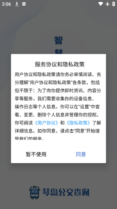 �ٵ�������ѯapp�ٷ�������v5.0.3 �ֻ���