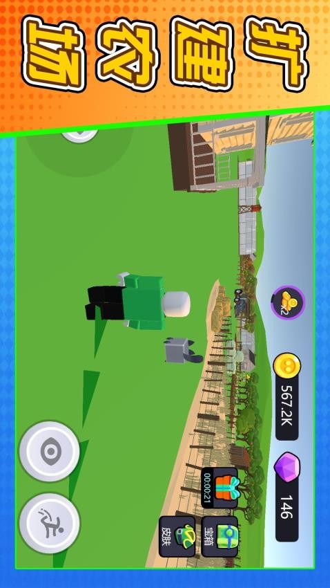 ����Сũ�����°�����v 2.0.4 ��Ѱ�