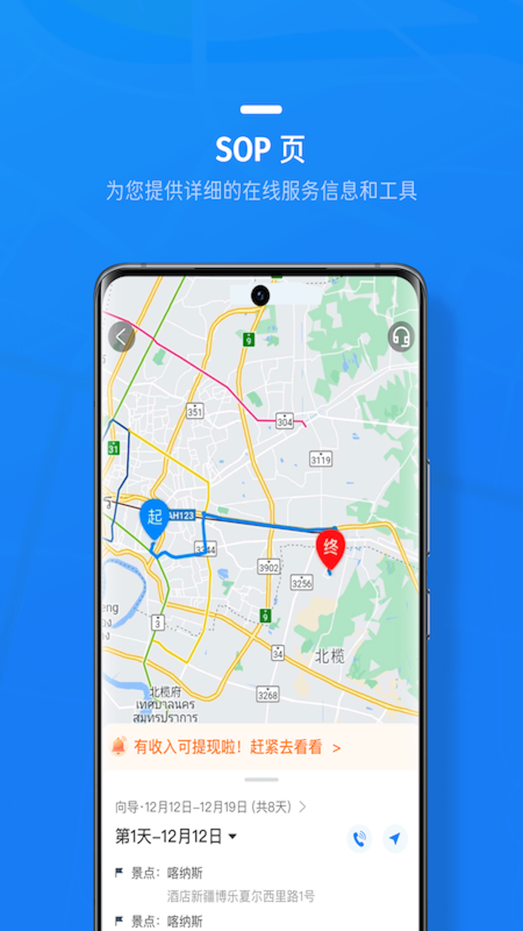 Я��˾����app���°�����v8.46.7 ��׿��