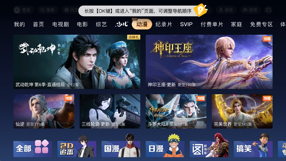 云视听.企鹅app下载安装最新版本(云视听极光)v9.4.0.1010 安卓版 云视听.企鹅app下载安装最新版本(云视听极光)v9.4.0.1010 安卓版