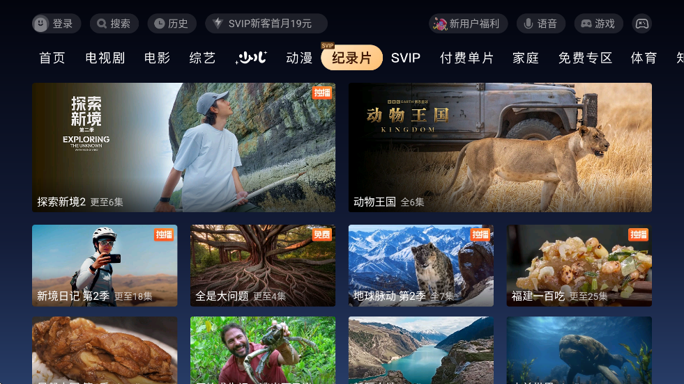 云视听.企鹅app下载安装最新版本(云视听极光)v9.4.0.1010 安卓版 云视听.企鹅app下载安装最新版本(云视听极光)v9.4.0.1010 安卓版