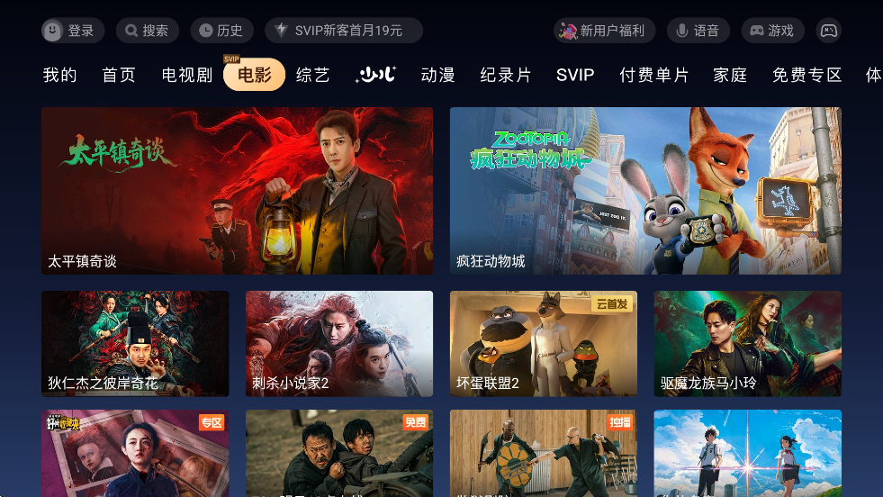 云视听.企鹅app下载安装最新版本(云视听极光)v9.4.0.1010 安卓版 云视听.企鹅app下载安装最新版本(云视听极光)v9.4.0.1010 安卓版