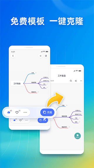 ProcessOn思维导图最新版下载v3.1.2 安卓版 ProcessOn思维导图最新版下载v3.1.2 安卓版