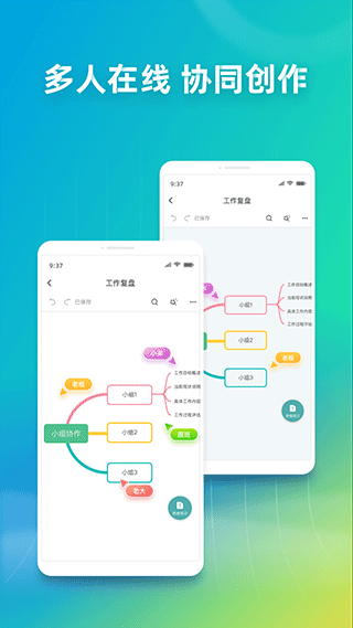 ProcessOn思维导图最新版下载v3.1.2 安卓版 ProcessOn思维导图最新版下载v3.1.2 安卓版
