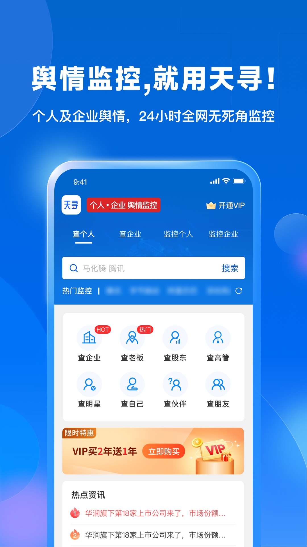 天寻app最新版下载v1.2.0 安卓版 天寻app最新版下载v1.2.0 安卓版