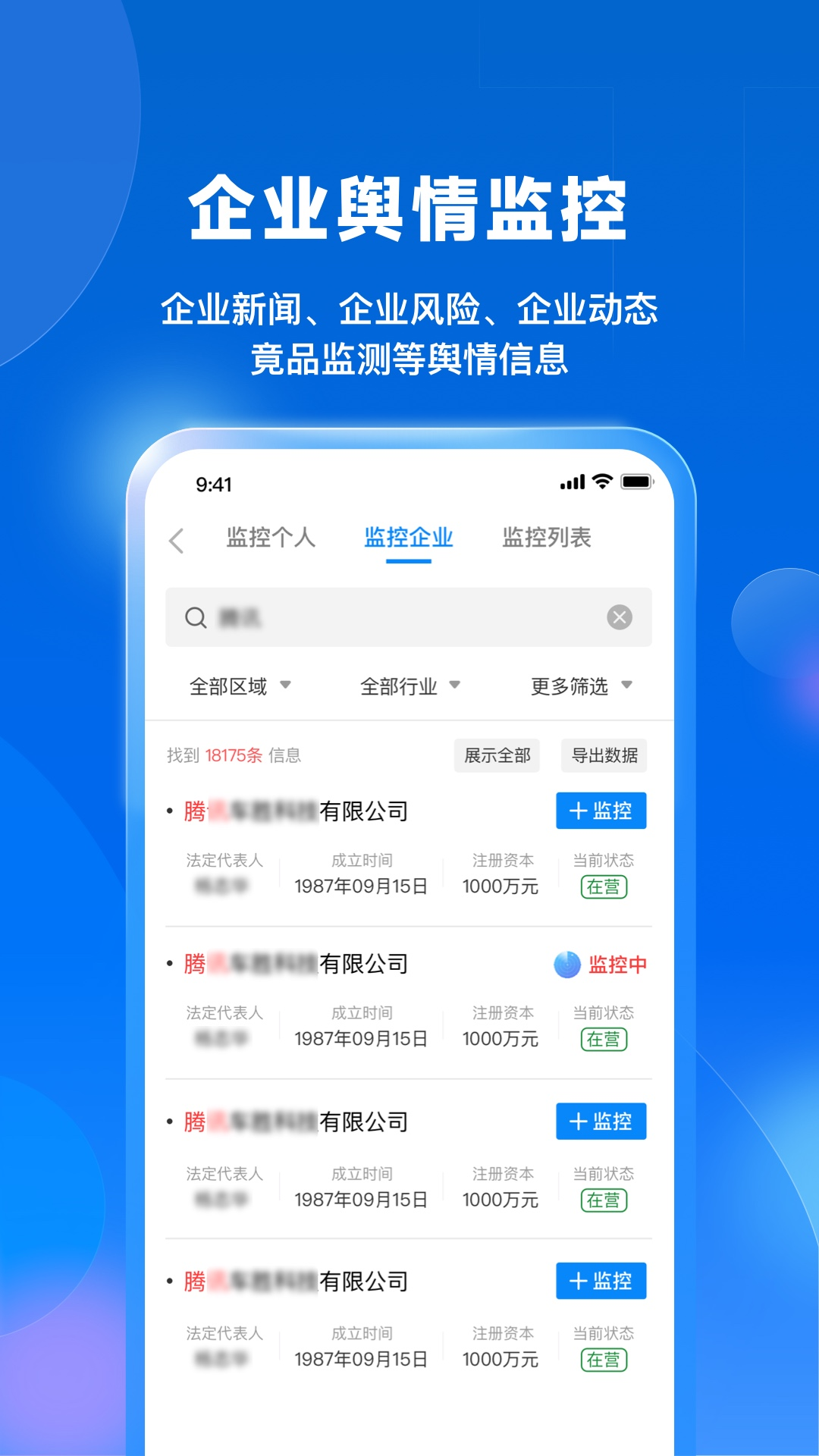 天寻app最新版下载v1.2.0 安卓版 天寻app最新版下载v1.2.0 安卓版