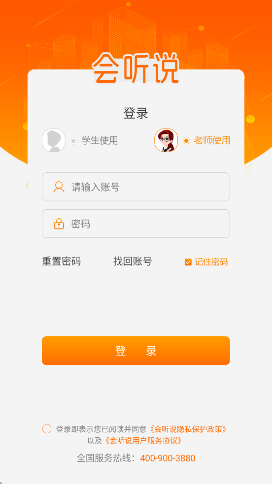 会听说软件下载安装安卓版v6.0.3 手机版 会听说软件下载安装安卓版v6.0.3 手机版