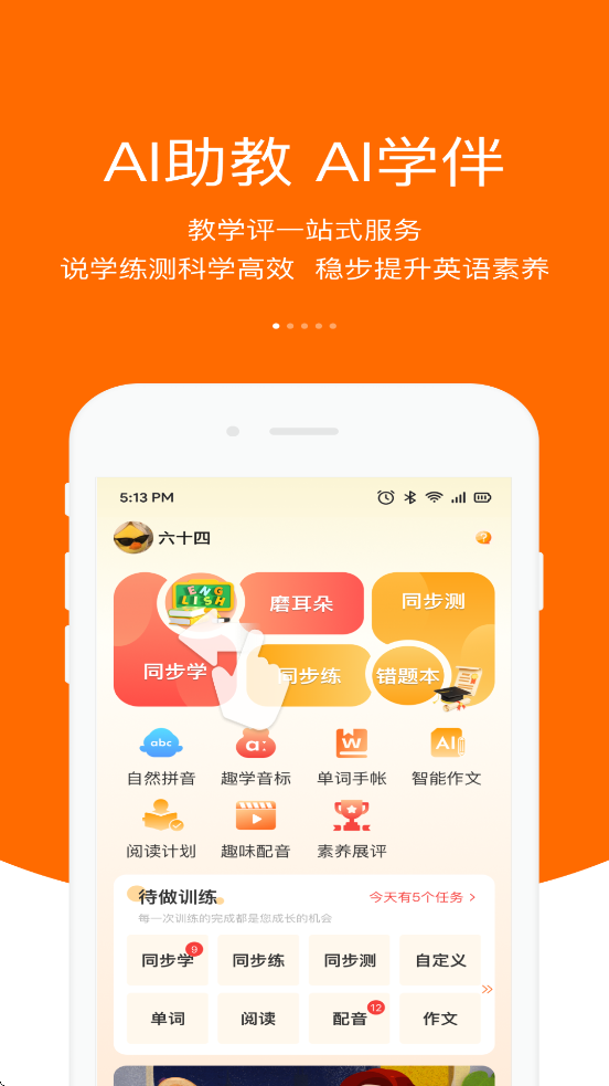 会听说软件下载安装安卓版v6.0.3 手机版 会听说软件下载安装安卓版v6.0.3 手机版