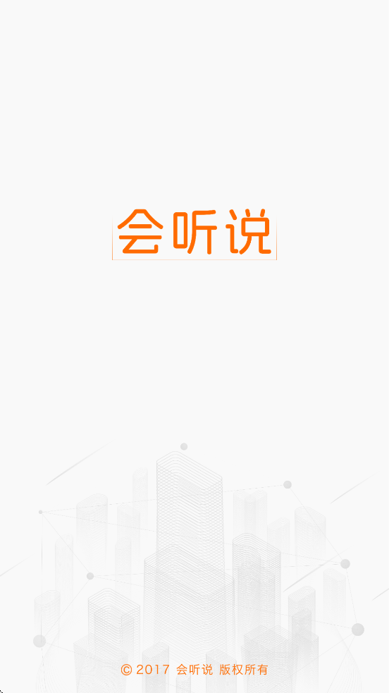 会听说软件下载安装安卓版v6.0.3 手机版 会听说软件下载安装安卓版v6.0.3 手机版