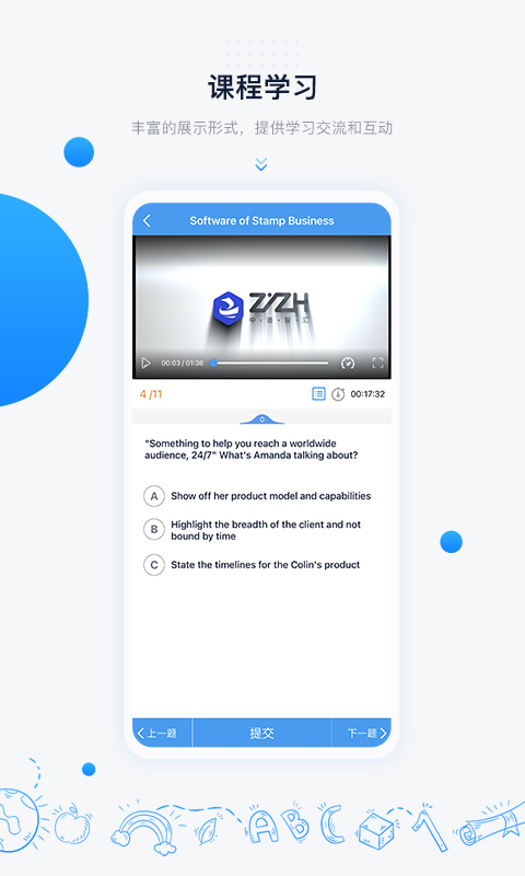 中语智汇app最新版下载v2.2.7 安卓版 中语智汇app最新版下载v2.2.7 安卓版