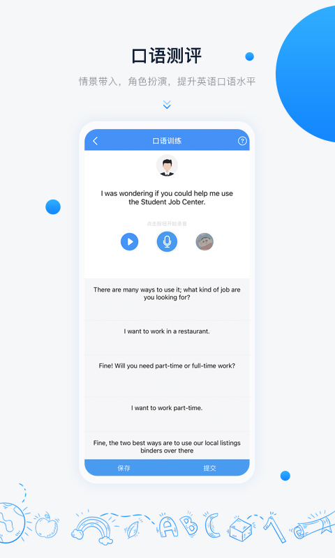中语智汇app最新版下载v2.2.7 安卓版 中语智汇app最新版下载v2.2.7 安卓版