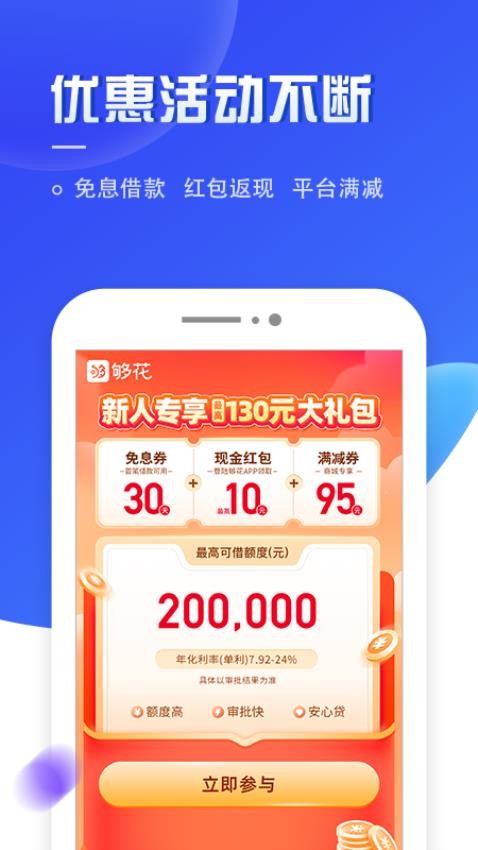 ����app�ٷ���������v5.2.32 �ֻ���