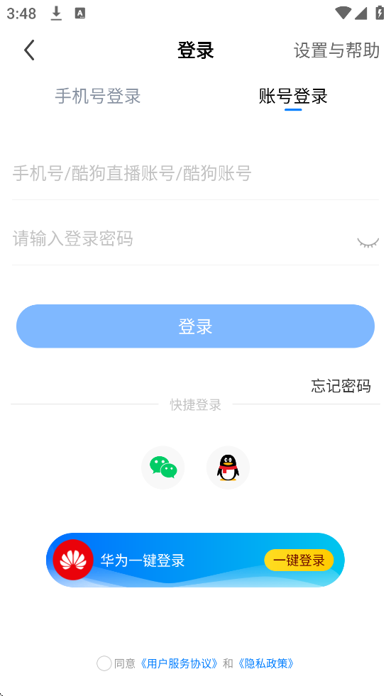 ����live app���°汾���ذ�װv5.90.00 �ֻ���