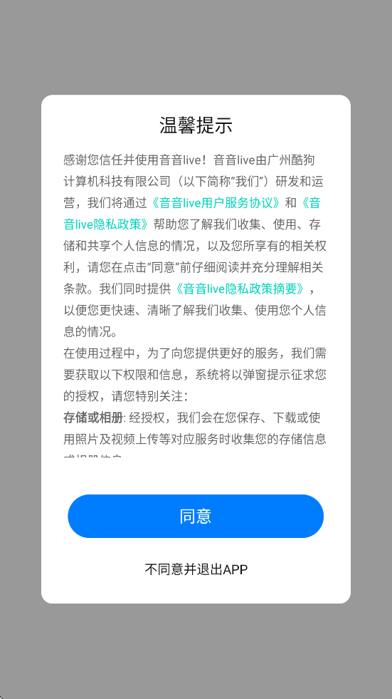 ����live app���°汾���ذ�װv5.90.00 �ֻ���