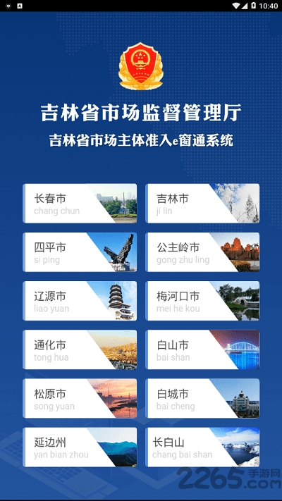 e��ͨ���ذ�׿��v1.4.0 �ٷ���