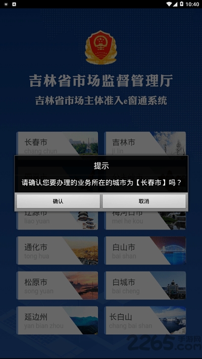 e��ͨ���ذ�׿��v1.4.0 �ٷ���