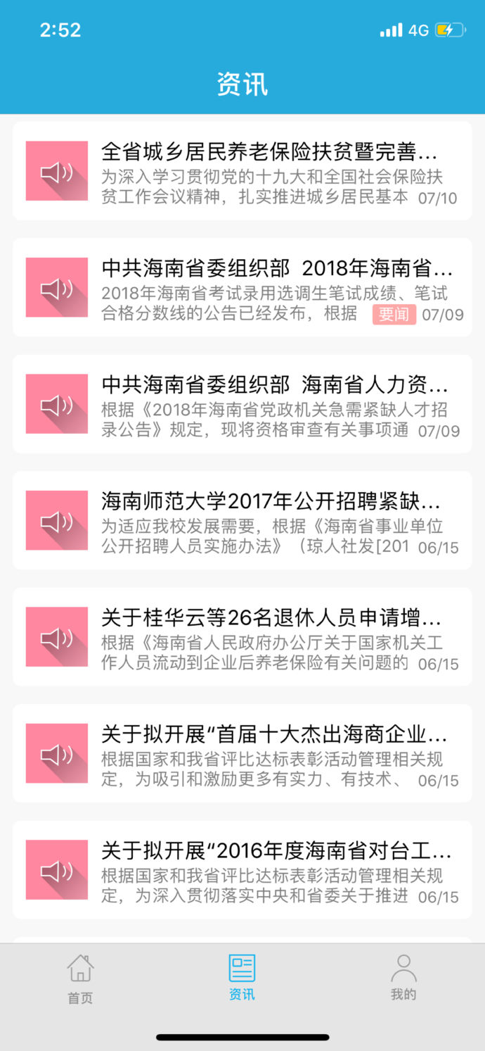 ��������app�ٷ�����v3.23 ��׿��