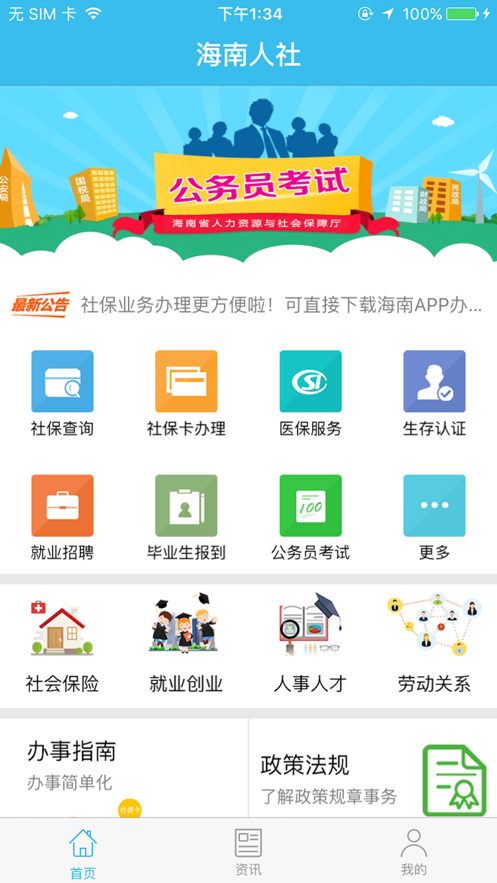 ��������app�ٷ�����v3.23 ��׿��