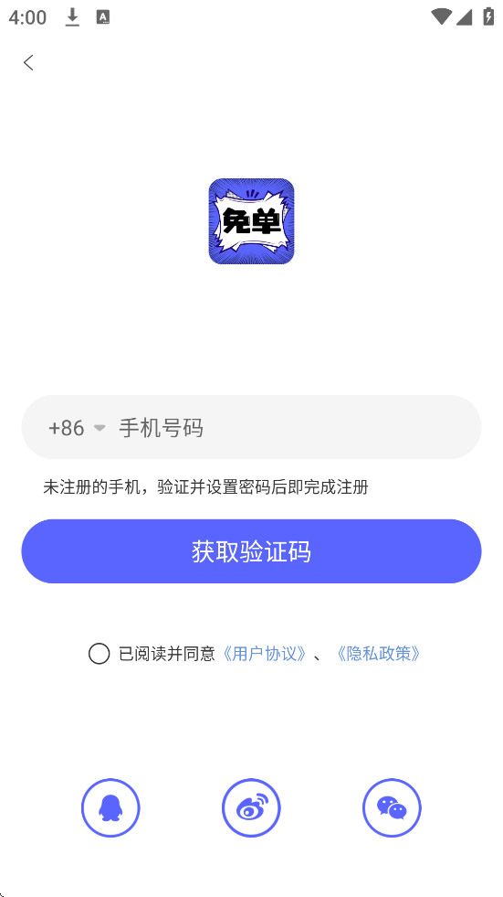 �ⵥ�������ذ�װ���°汾v1.0.2 ��׿��