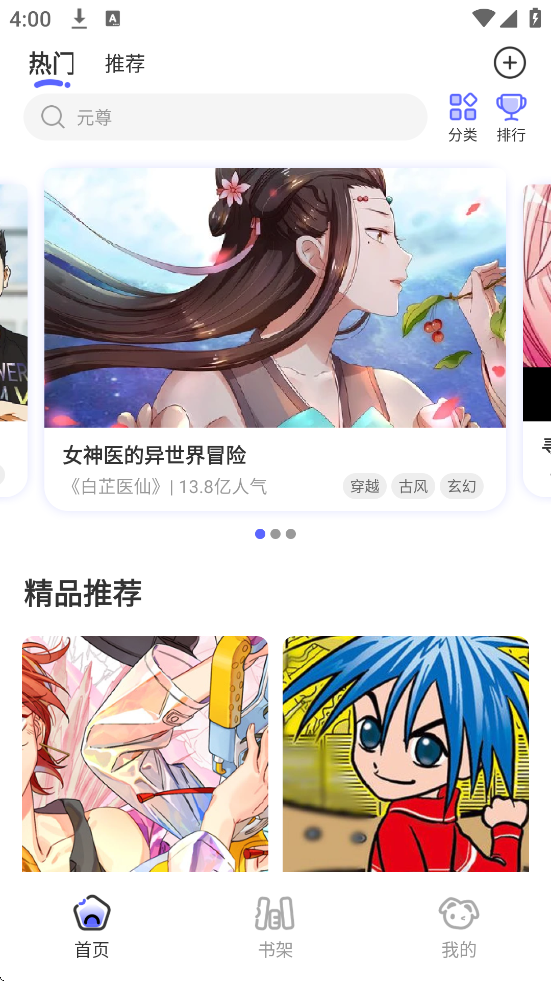 �ⵥ�������ذ�װ���°汾v1.0.2 ��׿��