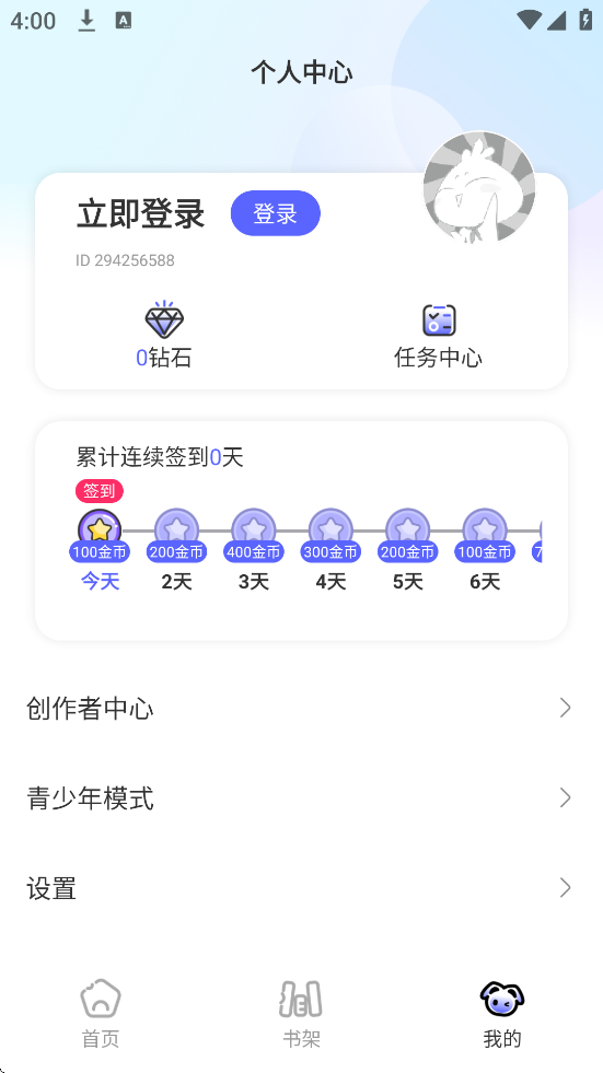 �ⵥ�������ذ�װ���°汾v1.0.2 ��׿��