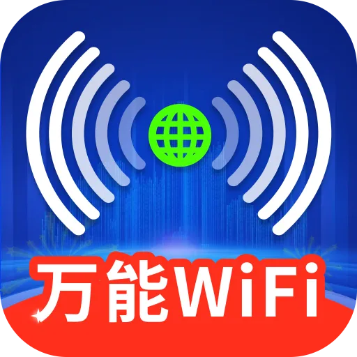 ����wifi�����������2026v4.3.66.01 ��׿��
