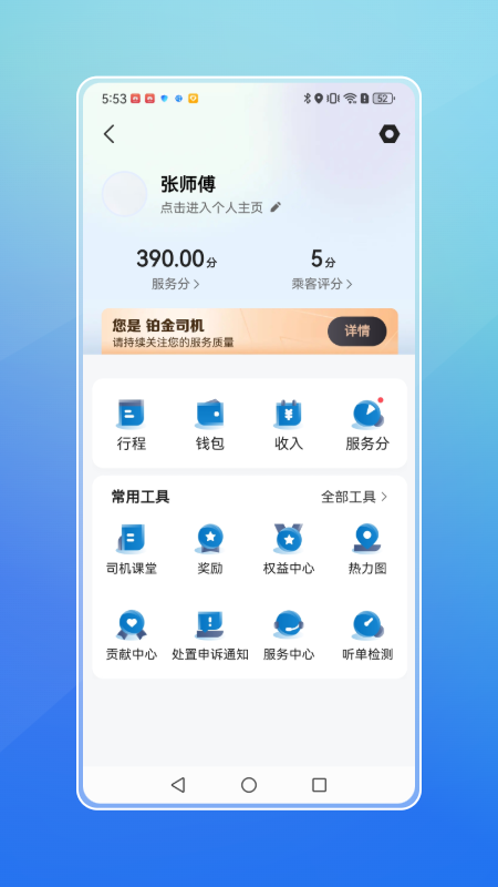 ���ִ�˾�����ֻ�������v6.50.3.0005 ��׿��