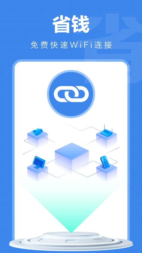 ����wifi�����������2026v4.3.66.01 ��׿��