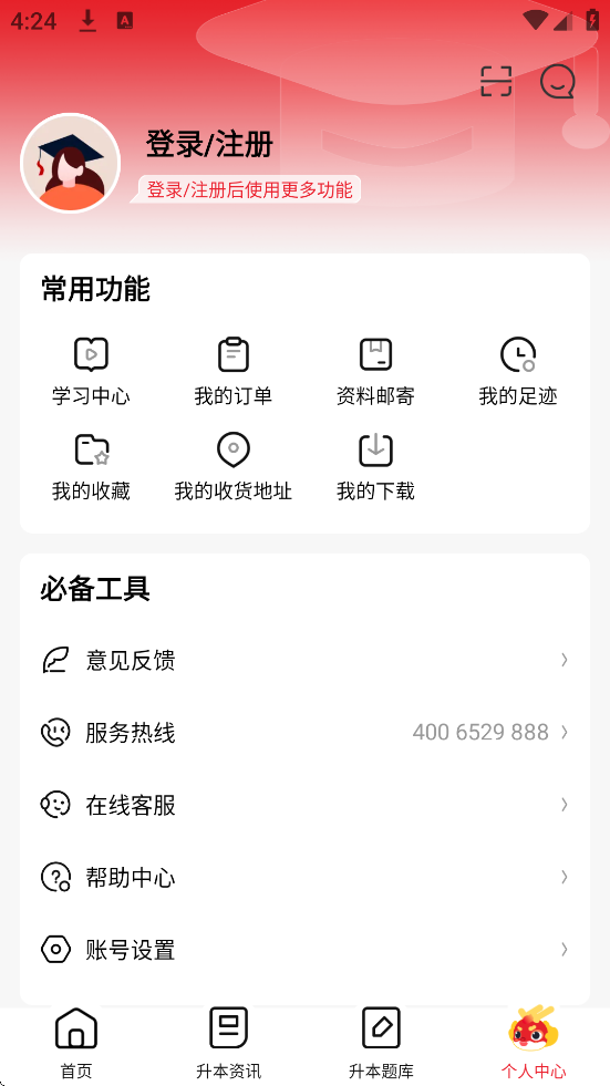 ���ר����������׿�����ذ�װv1.0.12 ���°�