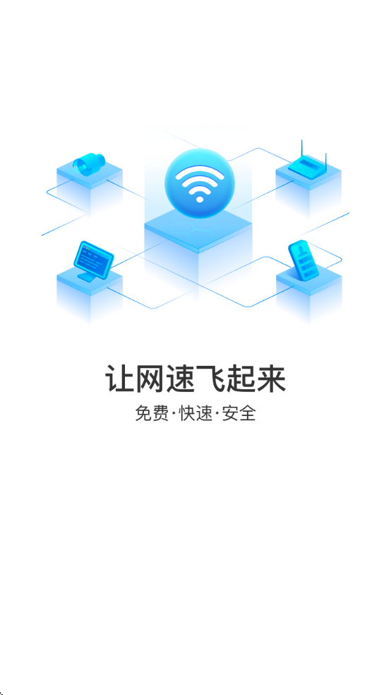 ����WiFiԿ���������ذ�װ�ֻ���v1.0.0 ��׿��