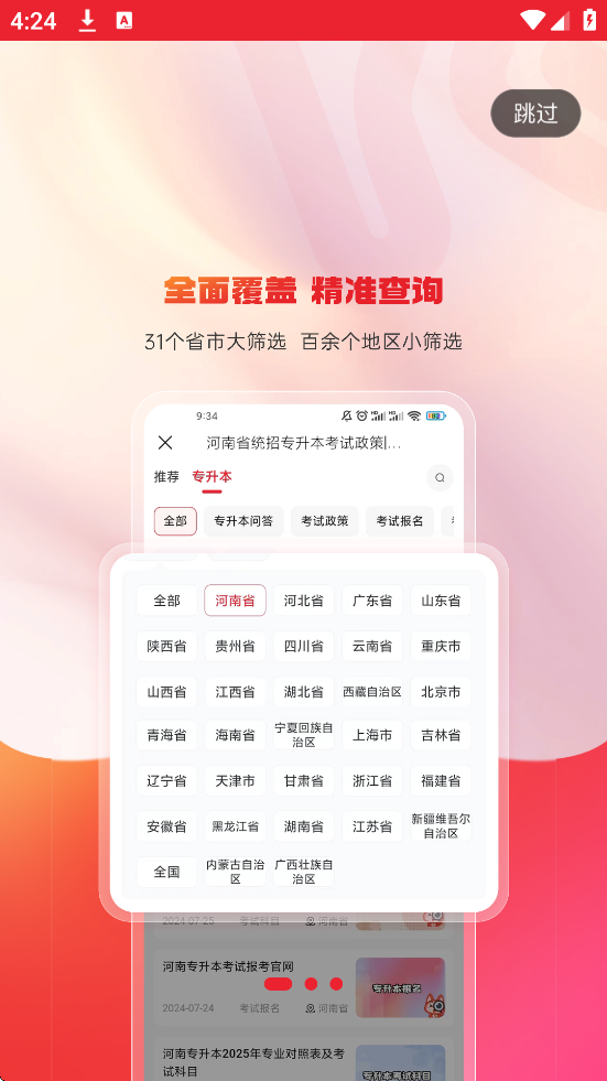 ���ר����������׿�����ذ�װv1.0.12 ���°�