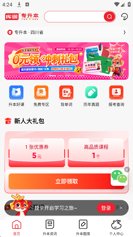 ���ר����������׿�����ذ�װv1.0.12 ���°�