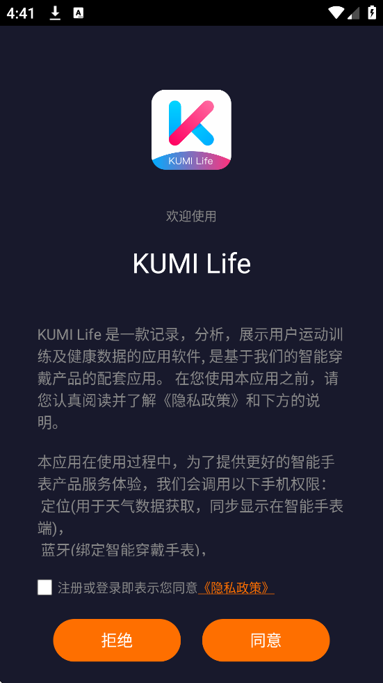 KUMI Life�������°汾���ذ�װv1.9.1.0 �ٷ���