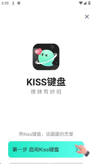 kiss���������������°�v1.1.3 ��Ѱ�