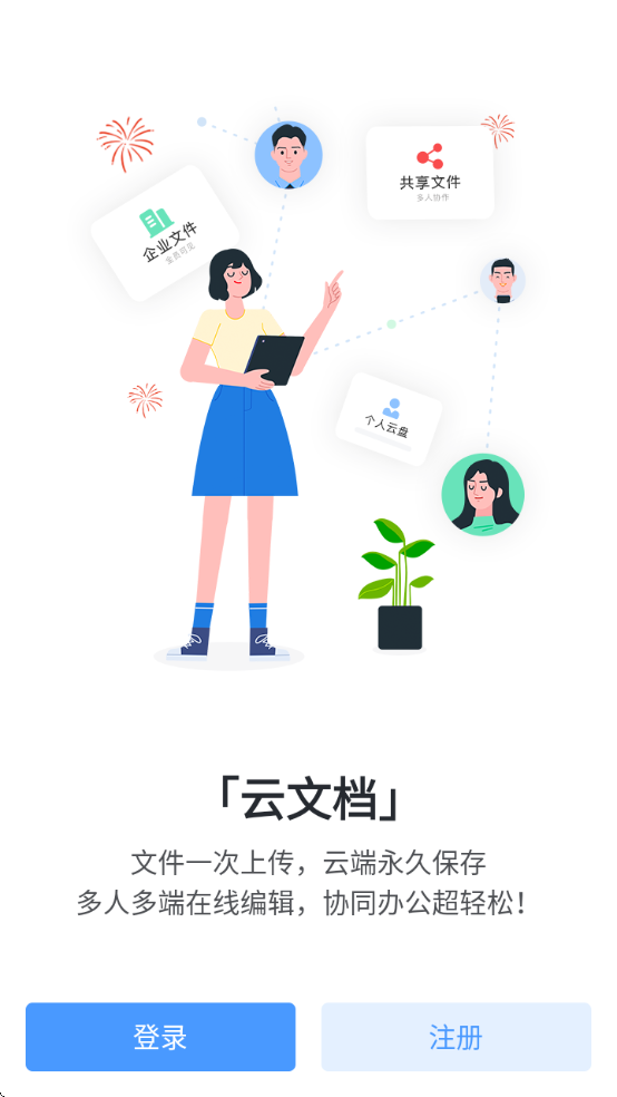 �ƶ��칫�ƹٷ����ذ�׿�汾v5.9.0 ��׿��