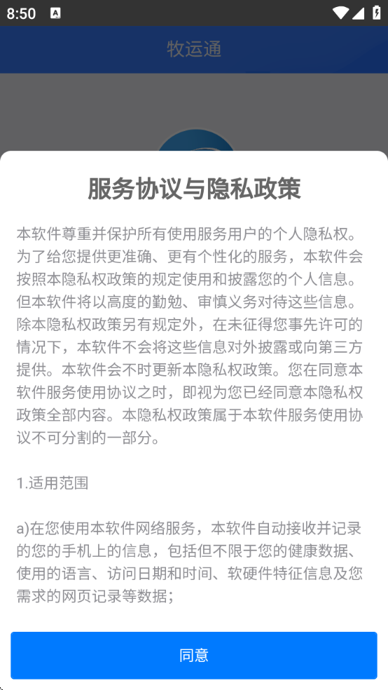 ����ͨapp���ذ�װ���°�v1.9.6 ��׿��