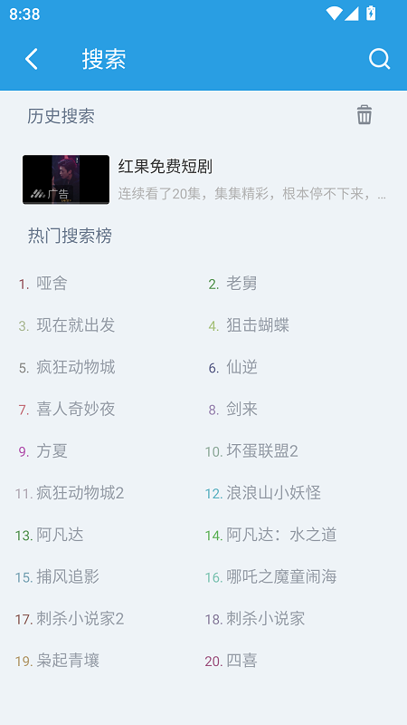 影动app官方正版下载最新版v3.3.0 安卓版 影动app官方正版下载最新版v3.3.0 安卓版