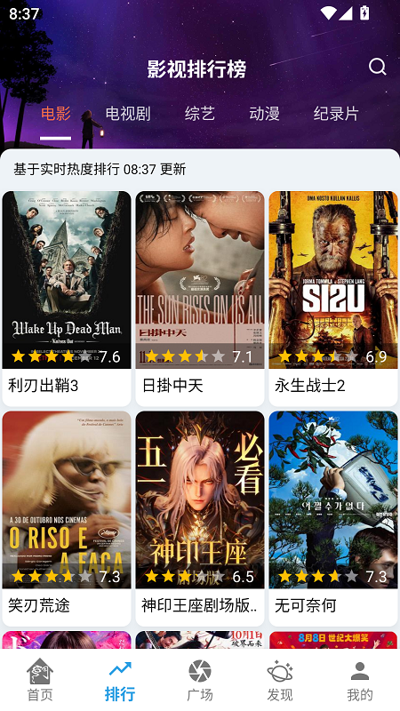 影动app官方正版下载最新版v3.3.0 安卓版 影动app官方正版下载最新版v3.3.0 安卓版